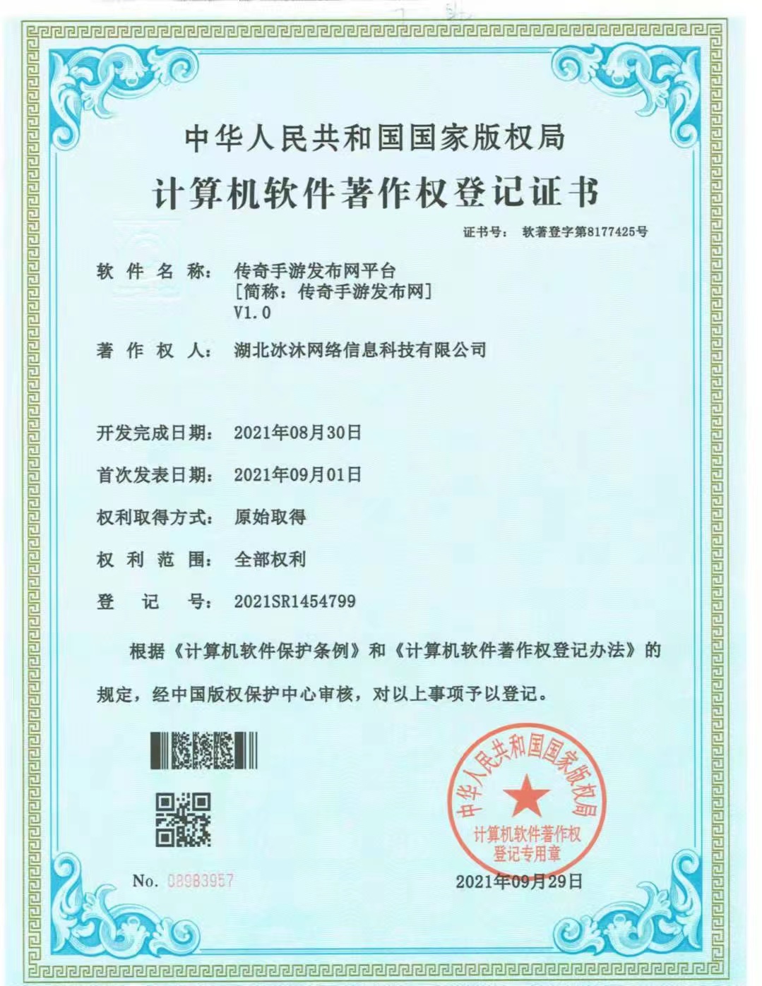 传奇世界私服-超变热血传奇私服-授权新开单职业传奇私服发布网